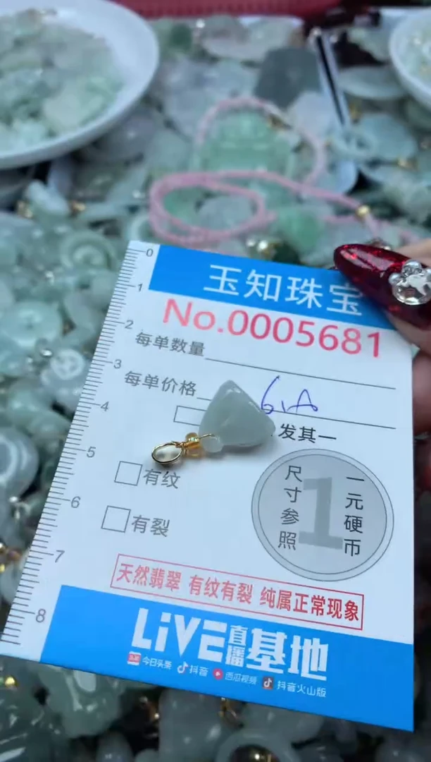 吊坠(不含链)未镶嵌翡翠5681