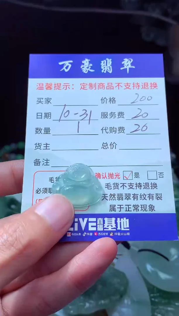 未镶嵌定制翡翠桃****️翡翠毛货定制206820