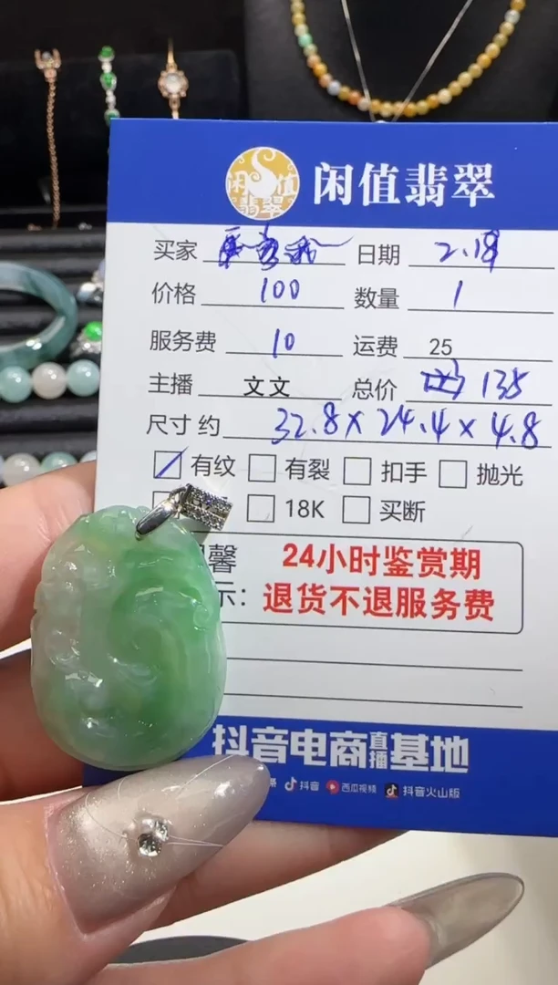 【闪购商品】翡翠吊坠(不含链)银S925镶嵌翡翠吊坠