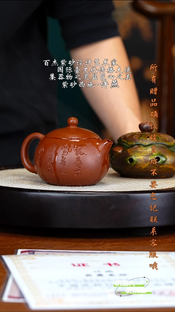 宜兴紫砂 XY 云雾金砂 西施 280cc 送香炉