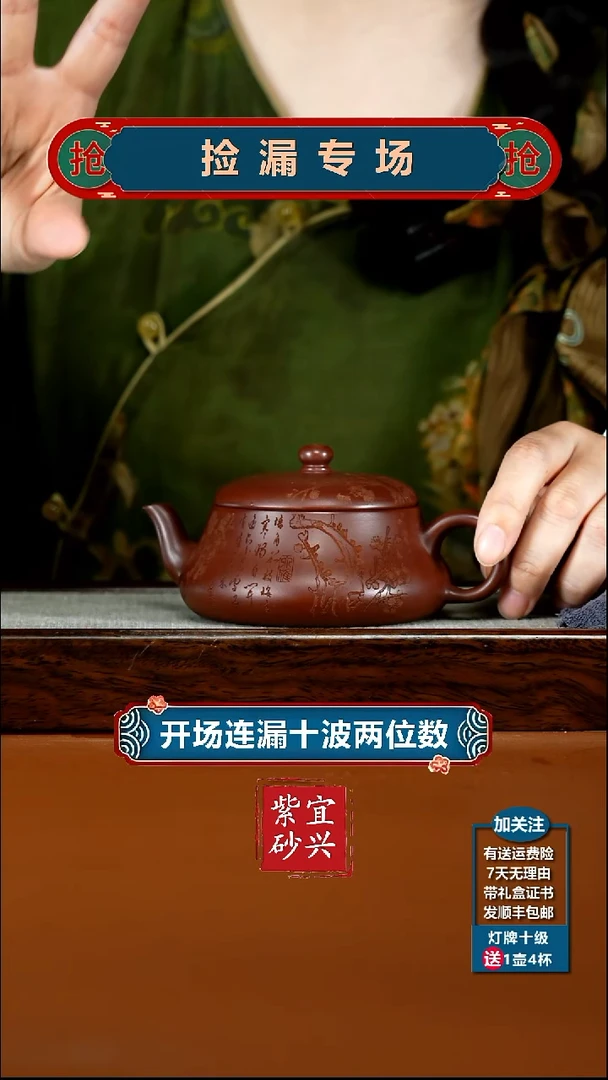 茶壶紫砂陈景明S级龙血砂岁寒三友220CC