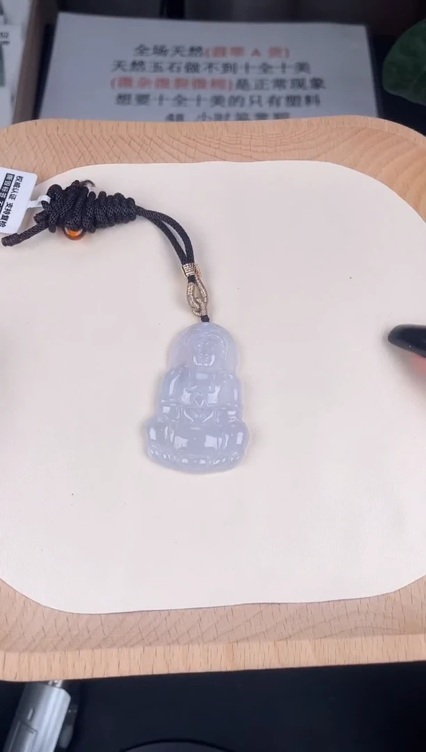 颈饰未镶嵌翡翠za021-1观音+孤品+送同款绳子