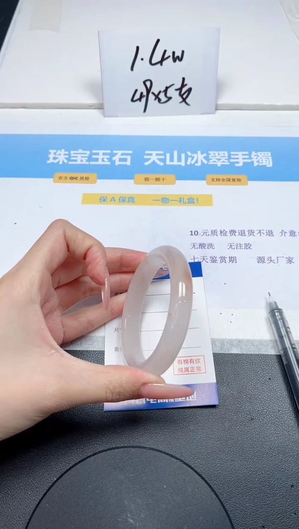 【闪购商品】石英质玉手镯未镶嵌269-56.9