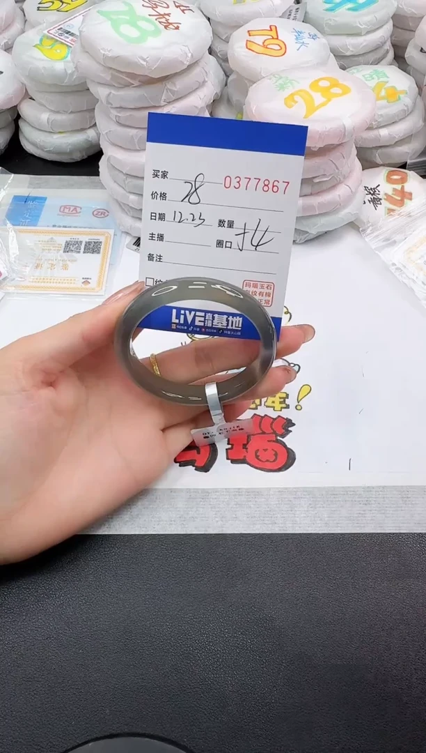 手镯玛瑙/玉髓未镶嵌7867