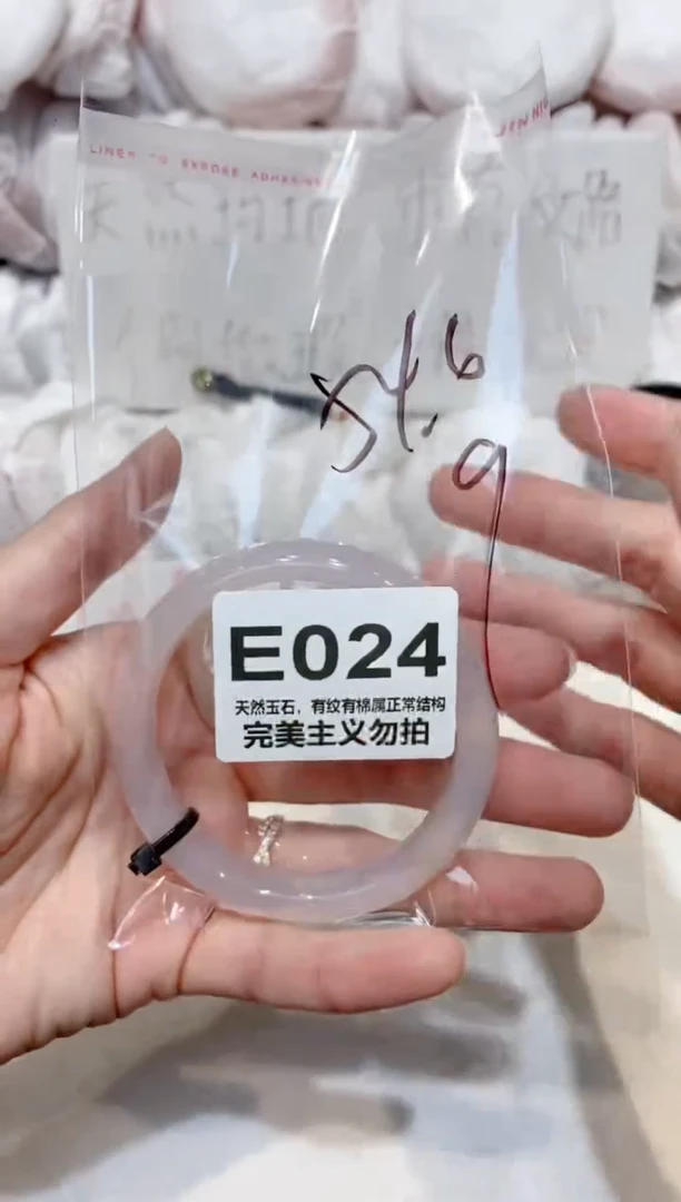 手镯玛瑙/玉髓未镶嵌54