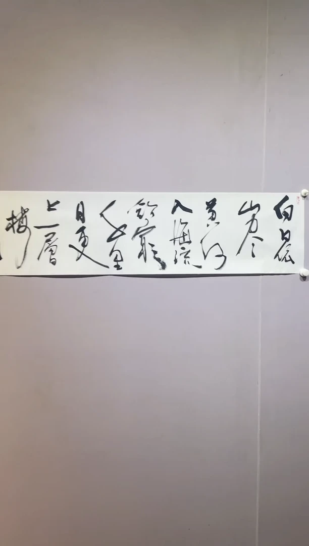 国画李钊4平书法作品