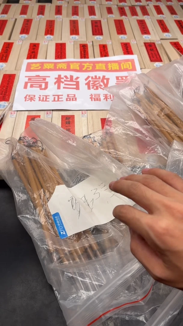 轩义堂东北雪尾一支