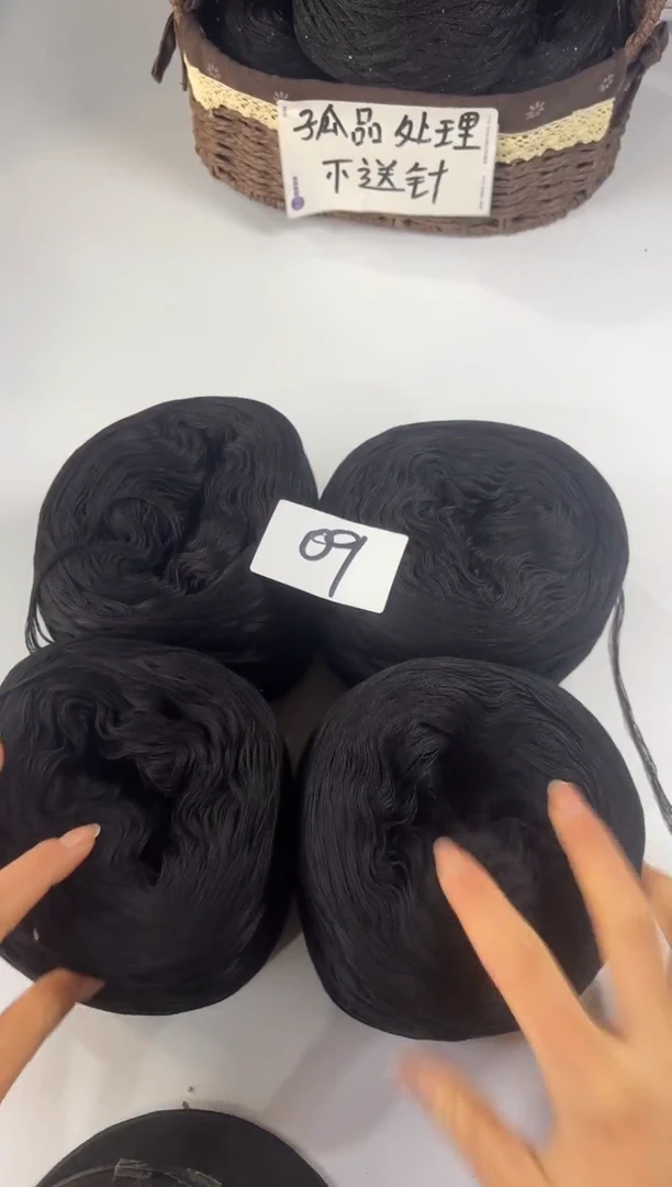 羊毛丝光线花式线；一单2斤09纯黑色