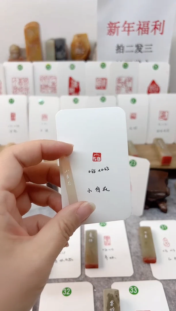 【闪购商品】老挝石其他 小自在  成品闲章