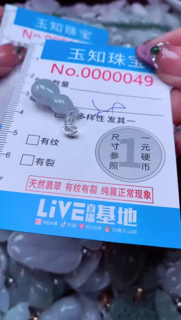 吊坠(不含链)未镶嵌翡翠49