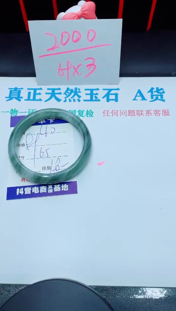 【闪购商品】石英质玉手镯未镶嵌40