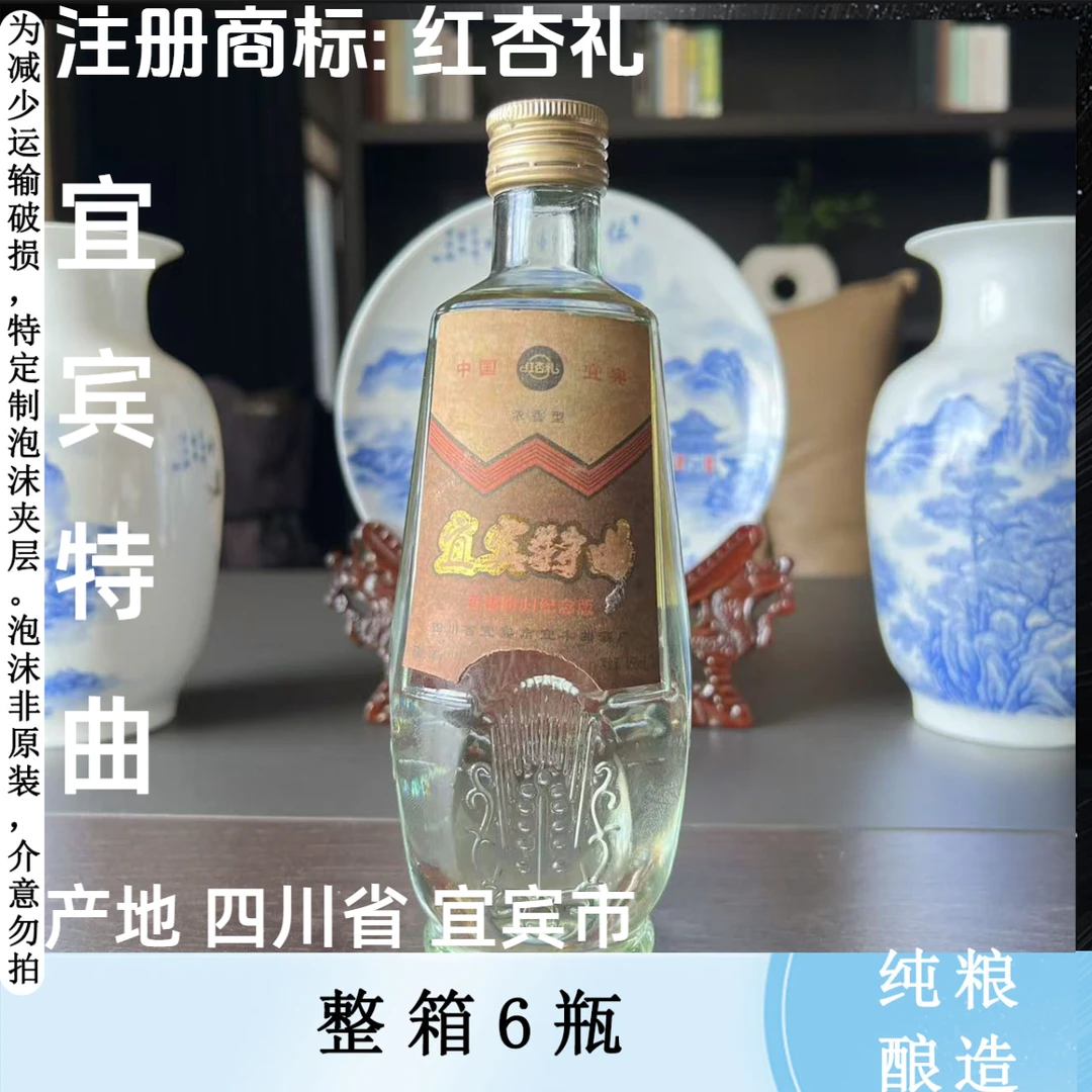 红杏礼宜宾特曲 浓香型 6瓶一箱 纯粮酿造52度450ml