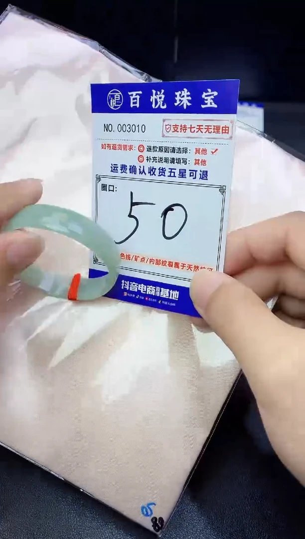 未镶嵌手镯翡翠手镯