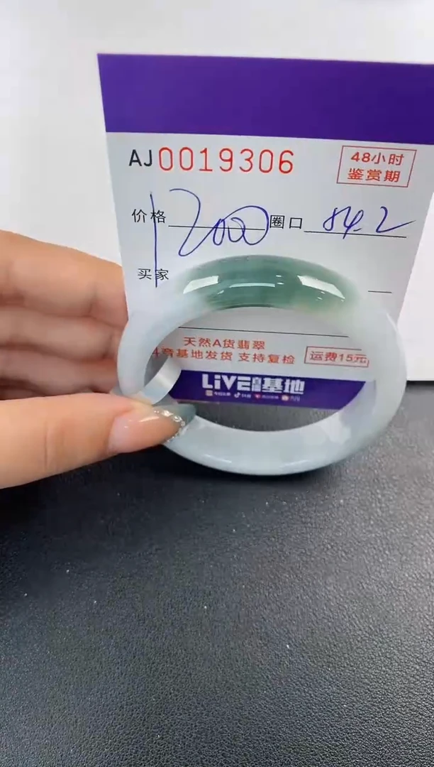 翡翠手镯未镶嵌天然A货翡翠