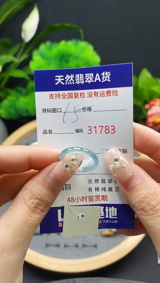 【闪购商品】翡翠戒指未镶嵌天然翡翠戒圈1783