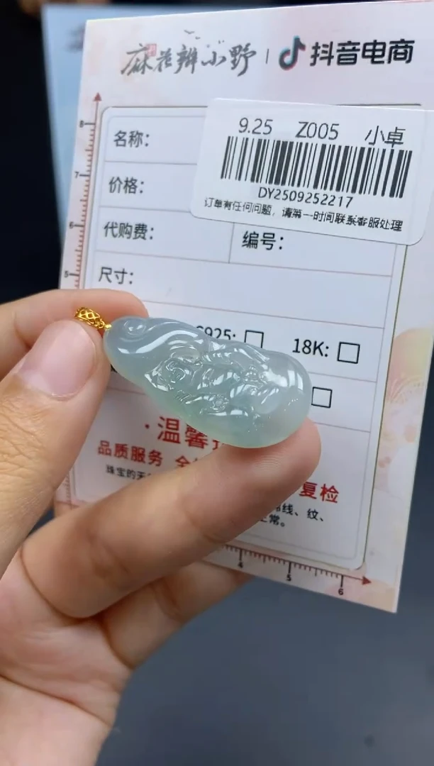 未镶嵌定制翡翠天然翡翠A货217