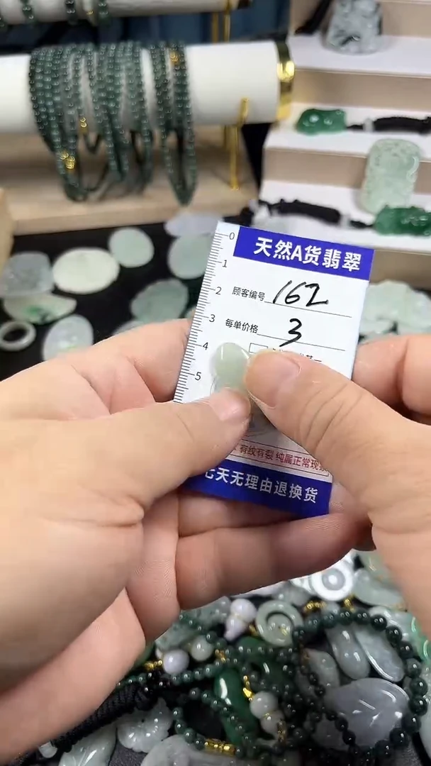 颈饰未镶嵌翡翠162