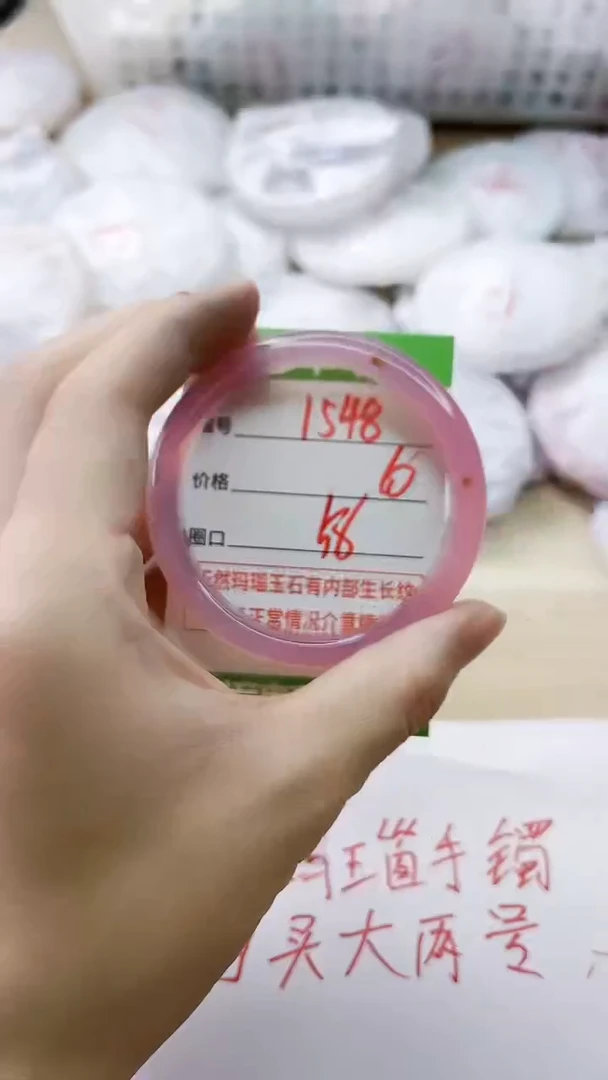 玛瑙/玉髓手镯未镶嵌1548