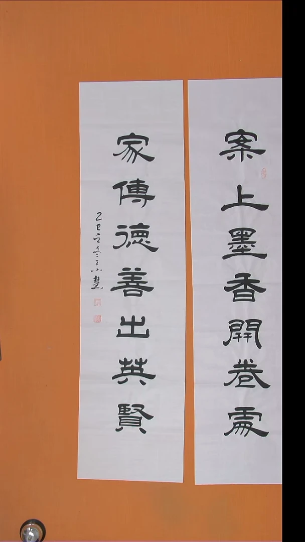 书法王小慧老师精美书法138*34*2