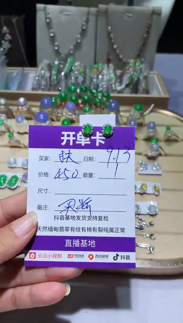 未镶嵌翡翠耳饰￴****奶ㅤㅤ扶红灯闯老奶