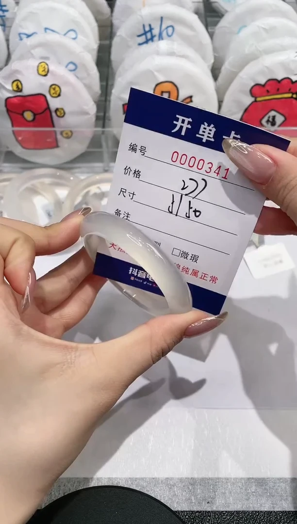 【闪购商品】玛瑙/玉髓手镯未镶嵌341