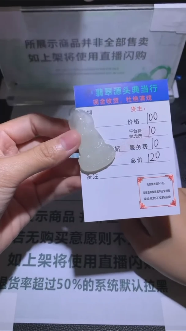 定制和田玉-毛货-不退不换-多样性发货-