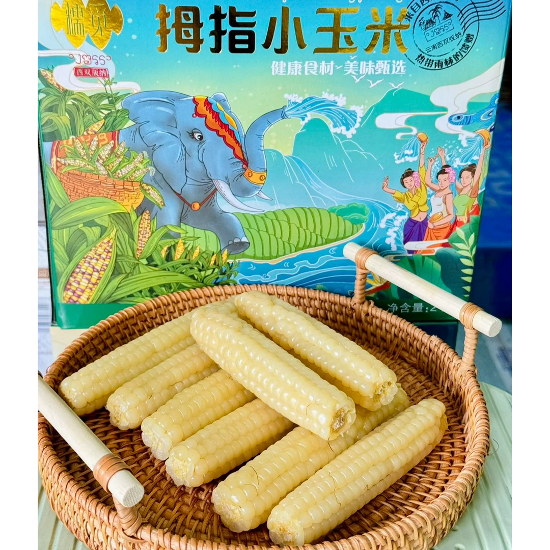 西双版纳新鲜采摘真空锁鲜香糯玉米代餐辅食一级姆指玉米拇指礼盒