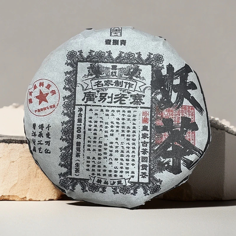 2018年 广别老寨  普洱生茶100g