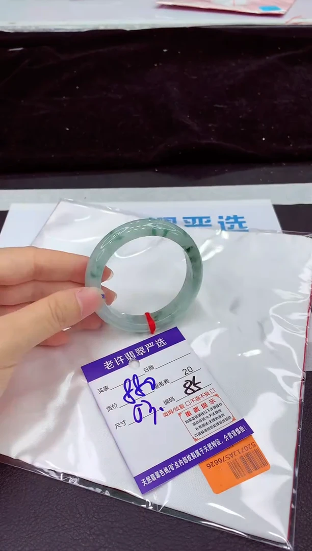 未镶嵌手镯翡翠111