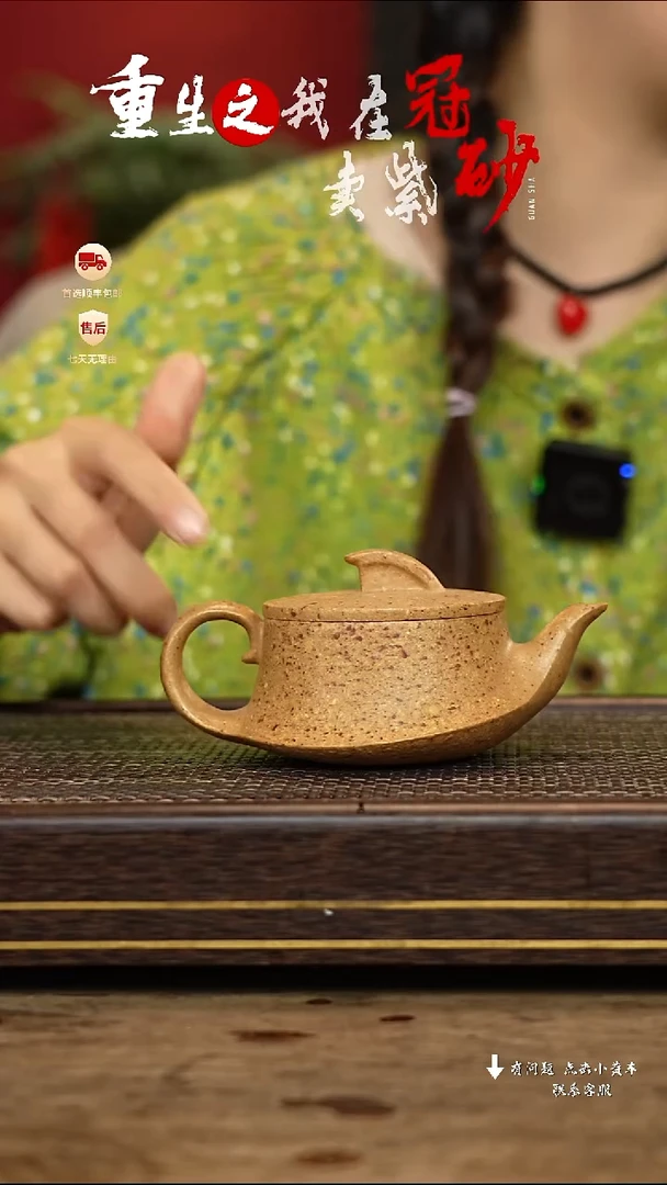 【闪购商品】紫砂茶壶冠砂茶器22