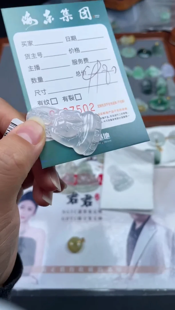 【闪购商品】定制翡翠未镶嵌01-18HDJT0127502