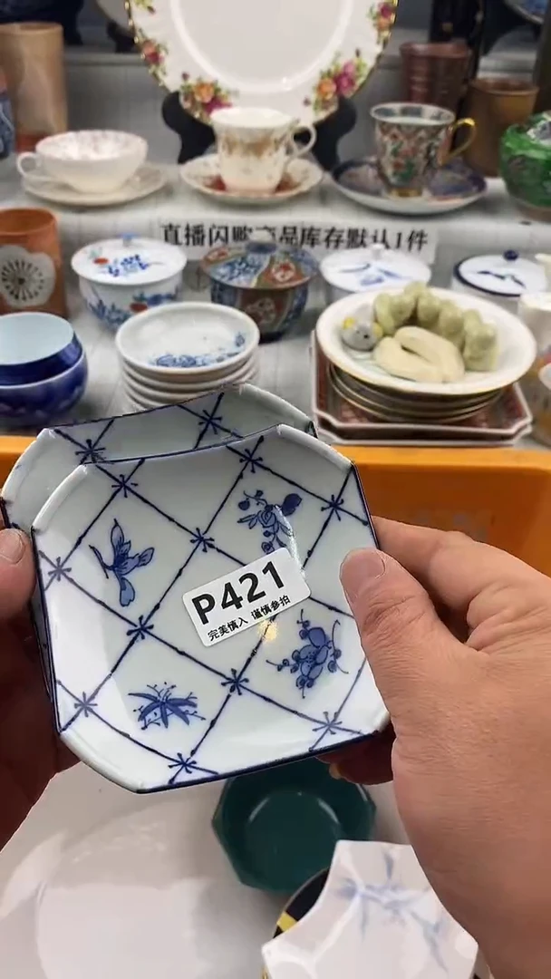 瓷片g**2     421