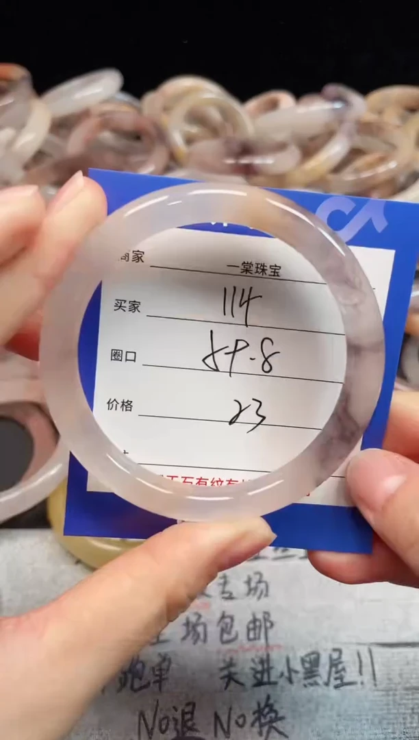 未镶嵌手镯石英质玉114