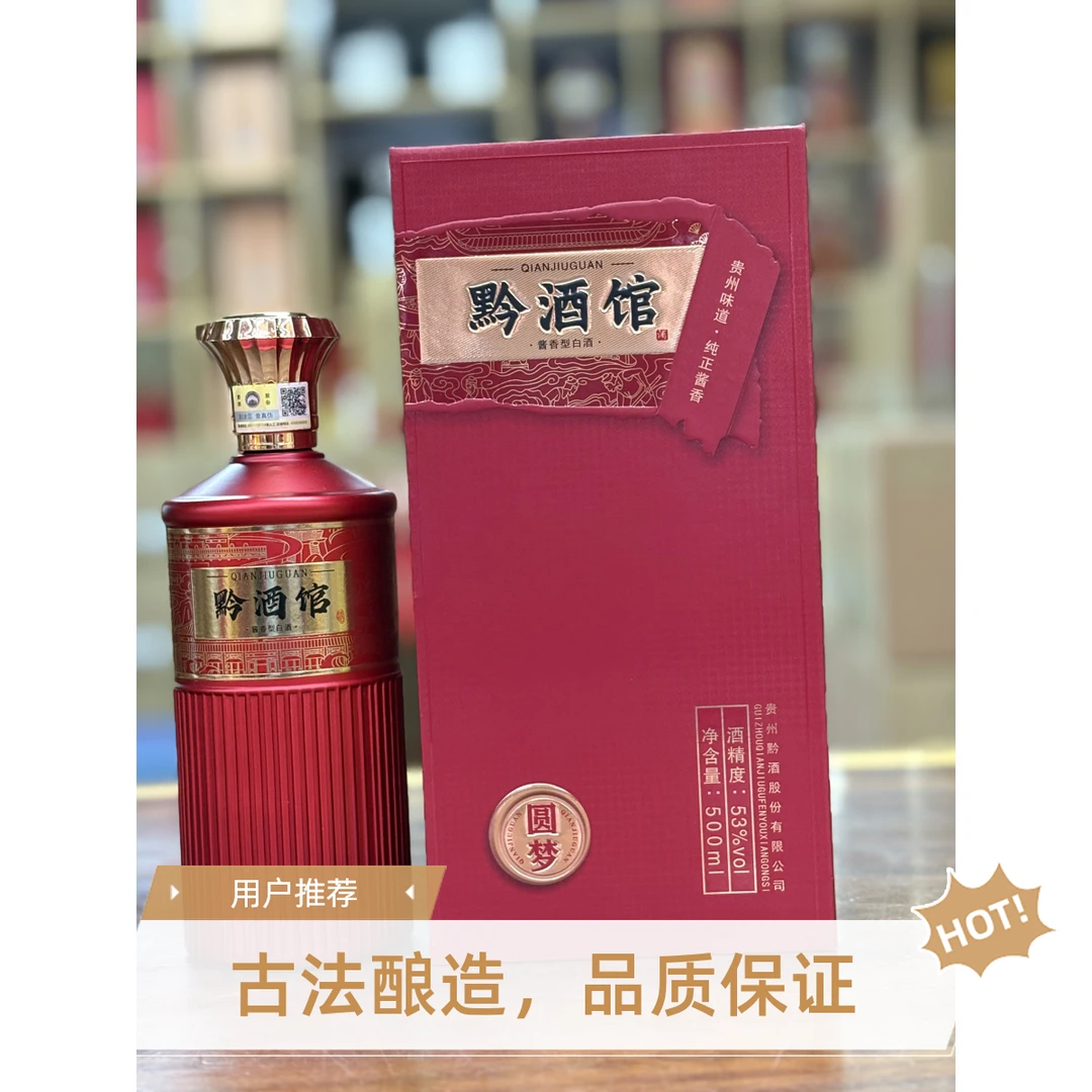 黔酒馆黔酒馆53°酱香型白酒500ml53度500ml