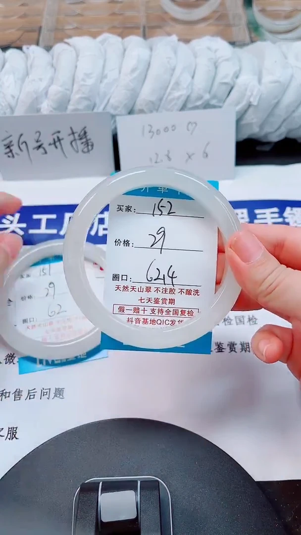 未镶嵌手镯石英质玉152-62/63