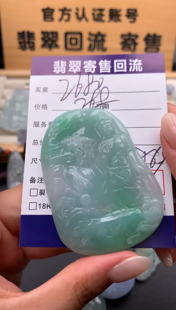 翡翠未镶嵌颈饰10134006