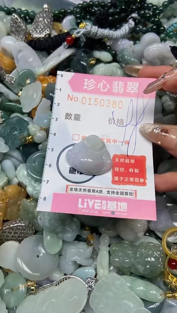 【闪购商品】翡翠颈饰未镶嵌闪购0150380