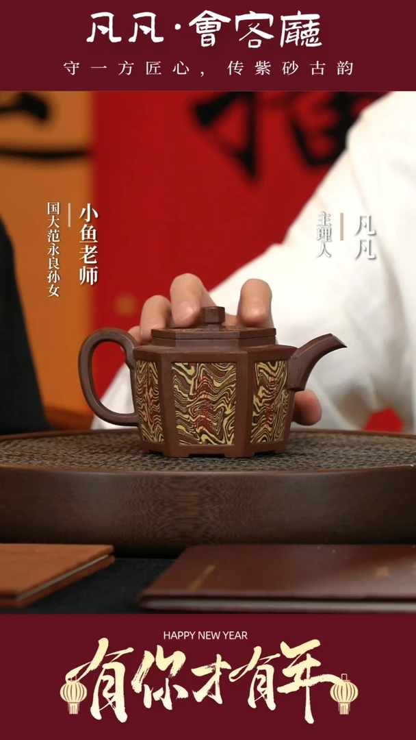 【闪购商品】紫砂茶壶JW178经利群六方宫灯底槽清300cc