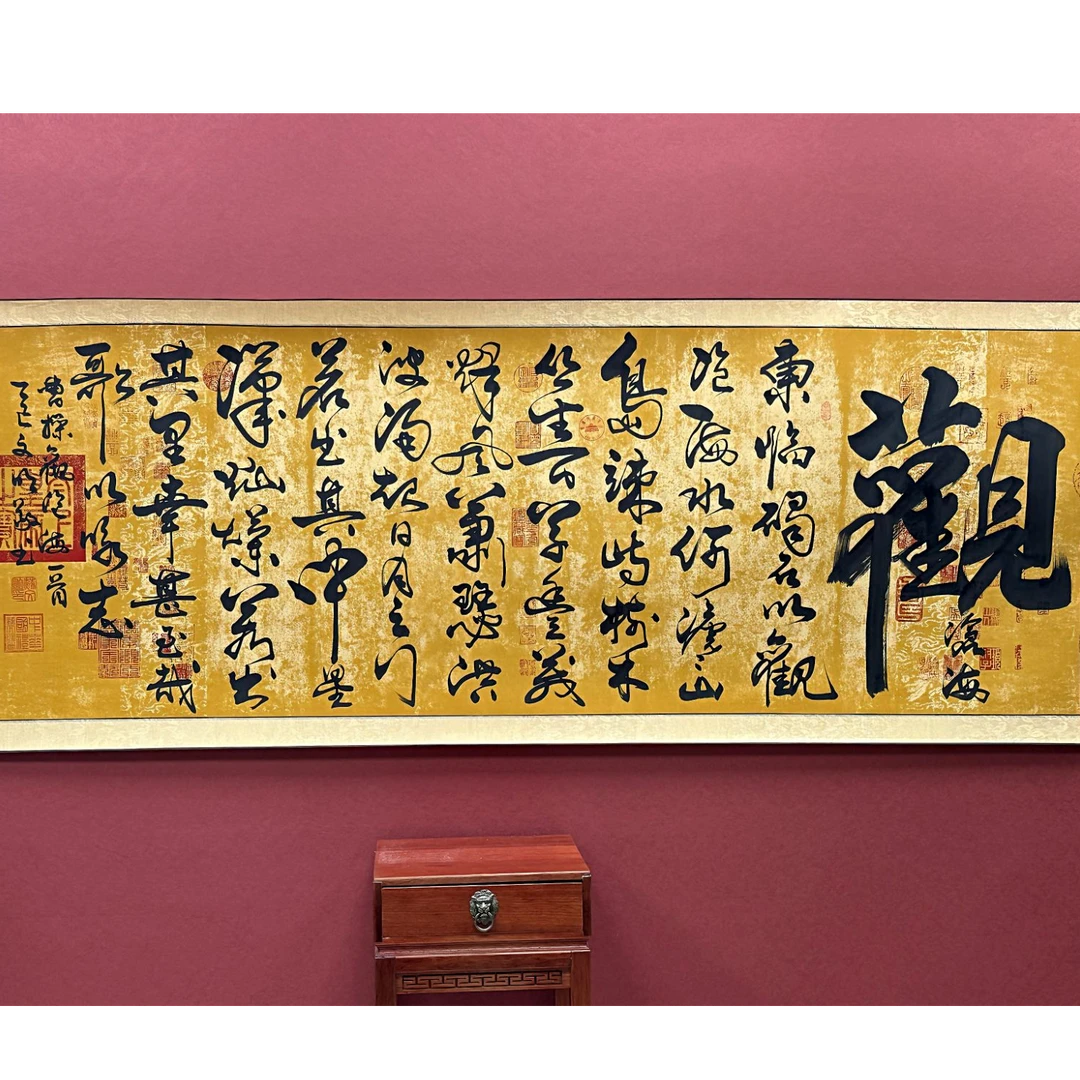 观沧海-苏文明-小六尺（210*70）