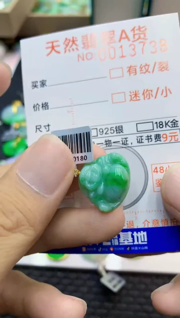 翡翠18K金镶嵌吊坠(不含链)1