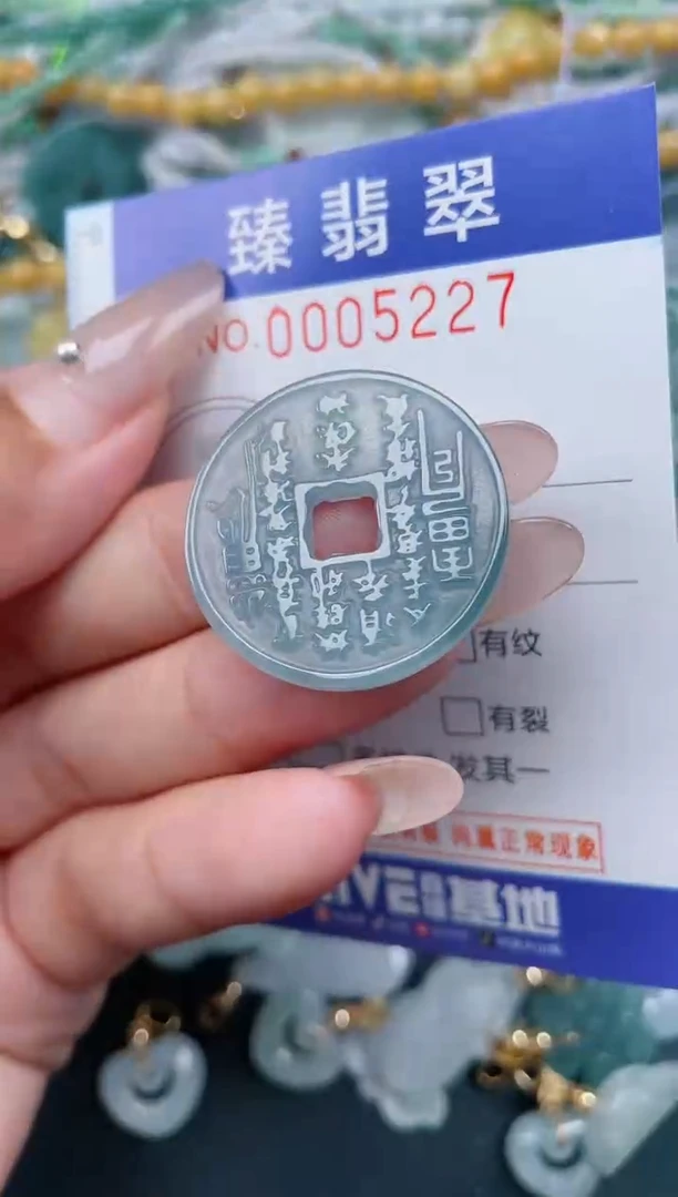 颈饰未镶嵌翡翠.0005227