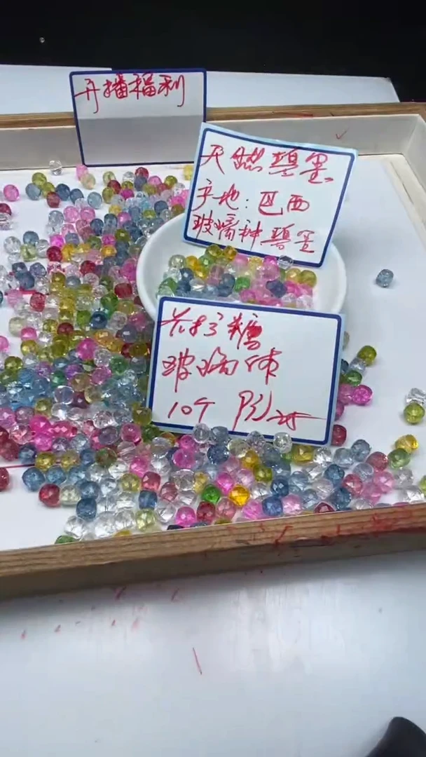 散珠未镶嵌碧玺D596 碧玺方糖8mm10颗9元