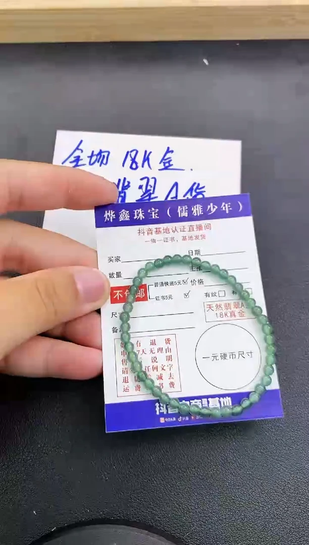 颈饰未镶嵌翡翠翡翠手串
