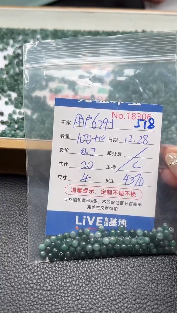 散珠翡翠用****5518