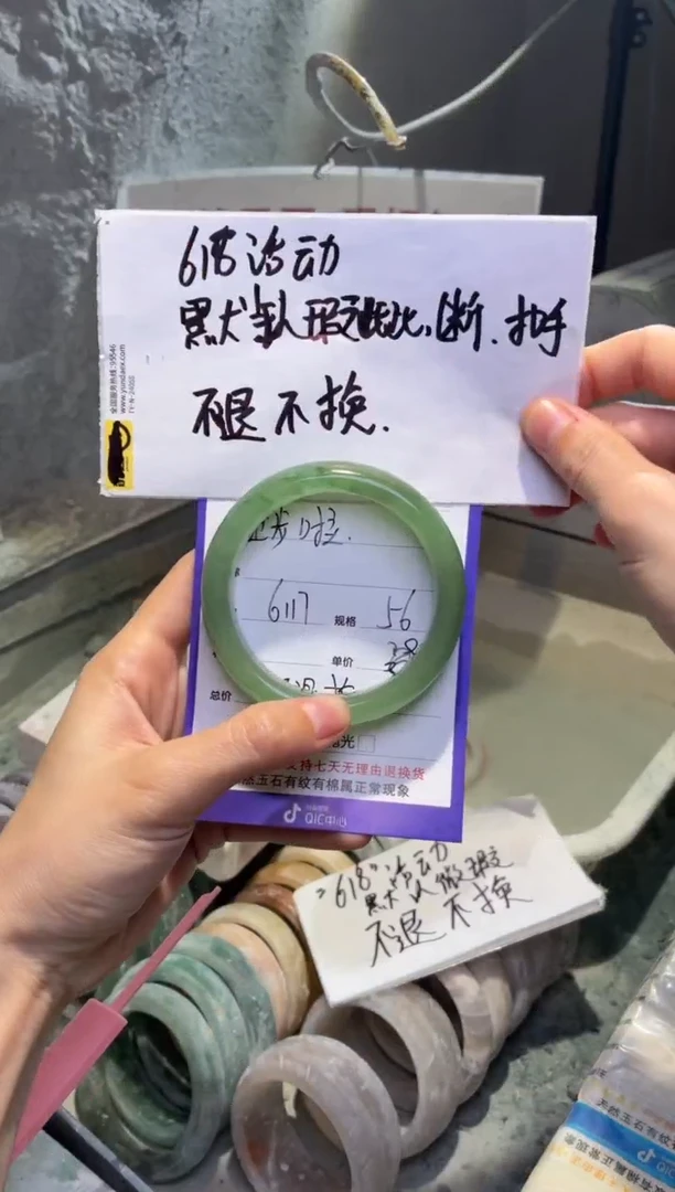 石英质玉手镯未镶嵌进*啦56