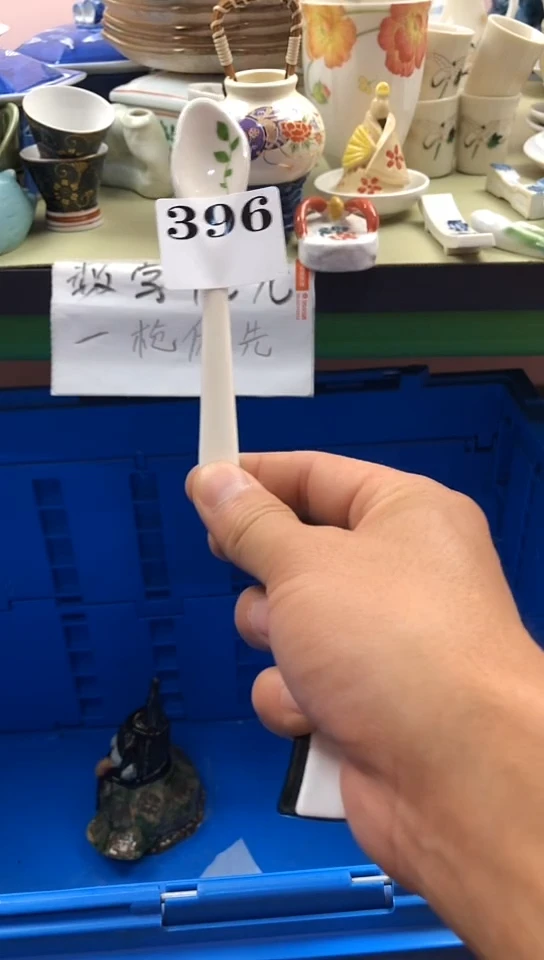 瓷片默认微瑕，谨慎参拍396