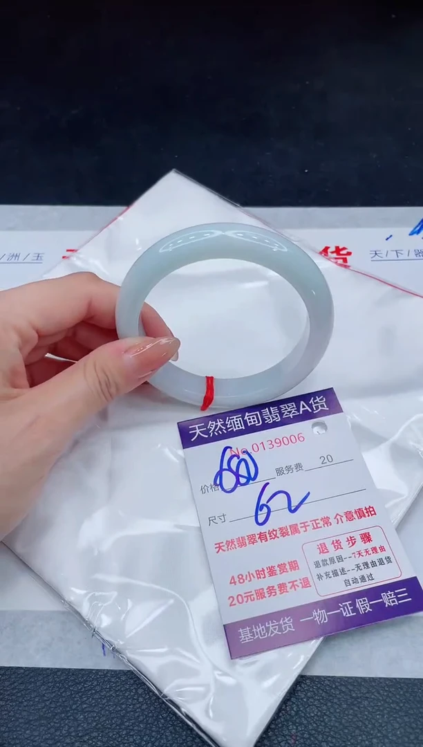 未镶嵌手镯翡翠680.00000