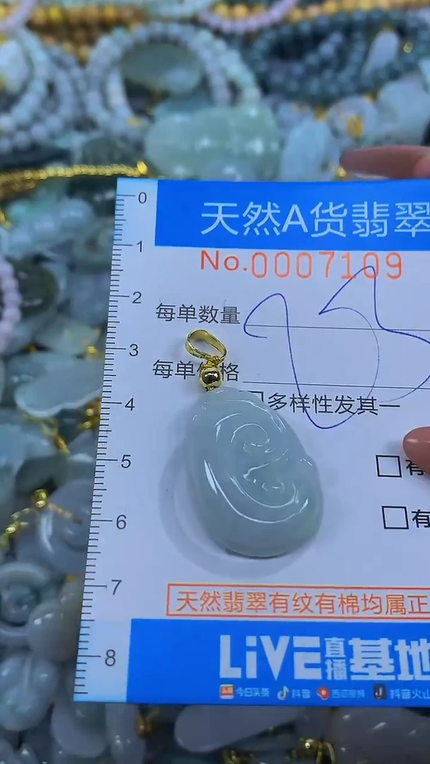 颈饰未镶嵌翡翠净货挂件-7109