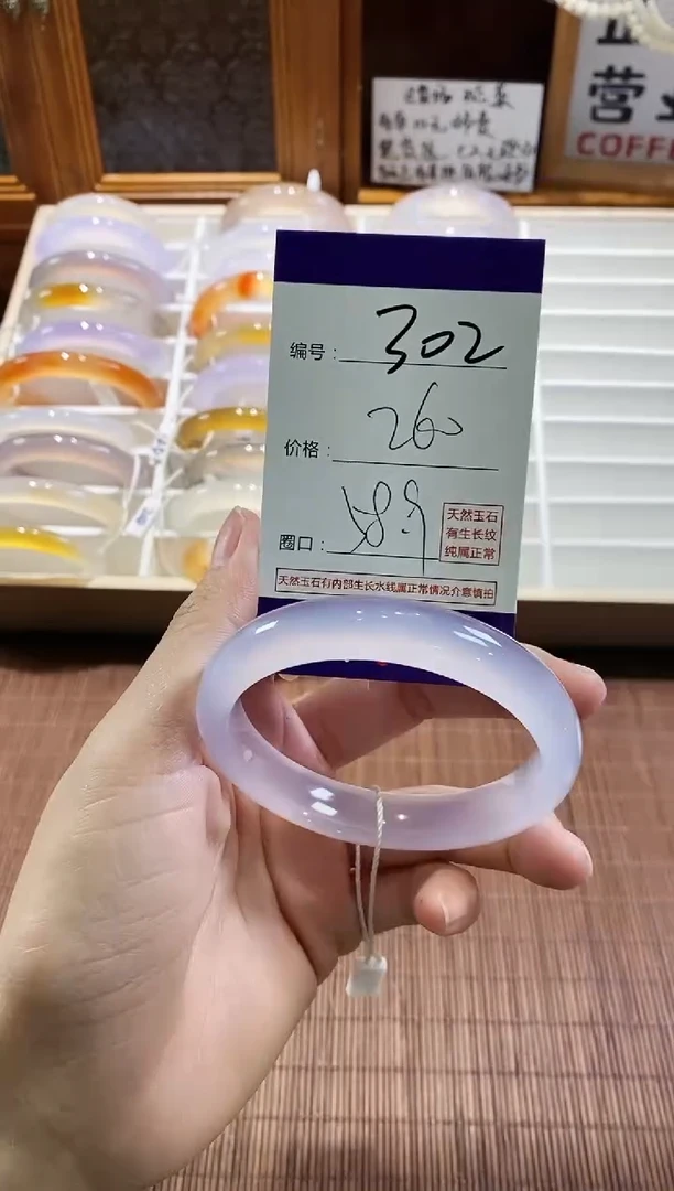 手镯玛瑙/玉髓未镶嵌302