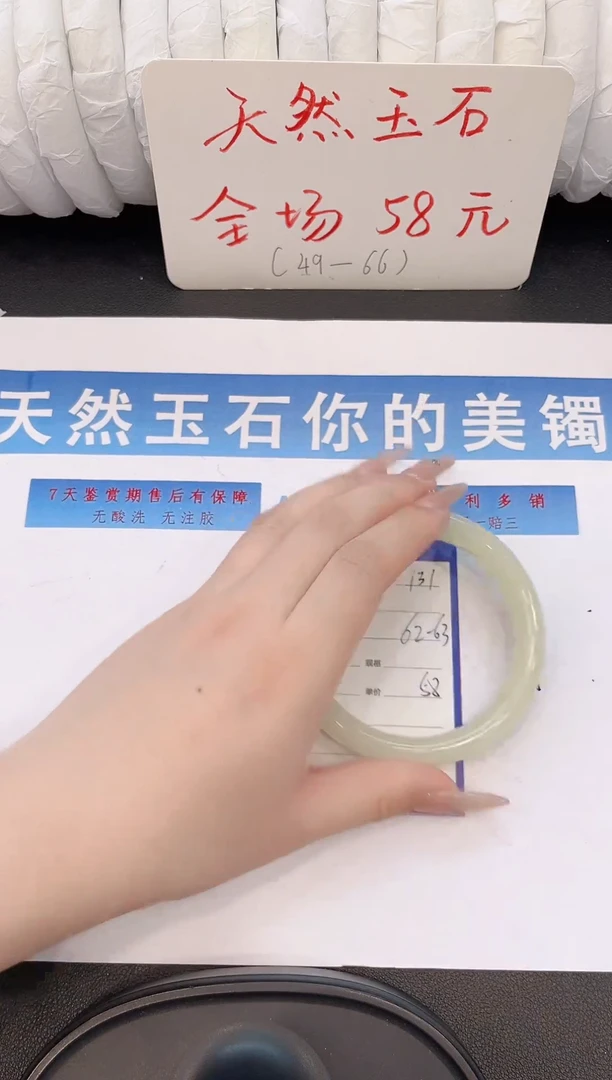未镶嵌手镯石英质玉H131微色差